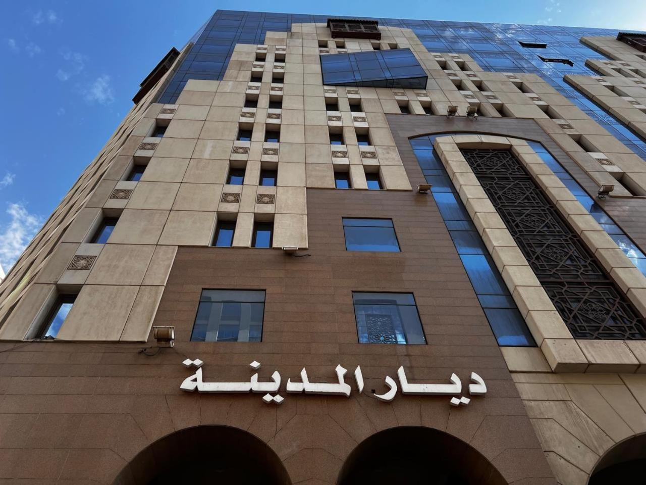 فندق ديار المدينة Medína Exteriér fotografie