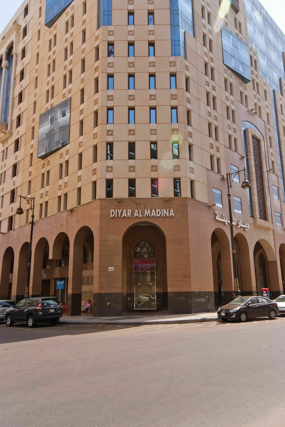 فندق ديار المدينة Medína Exteriér fotografie