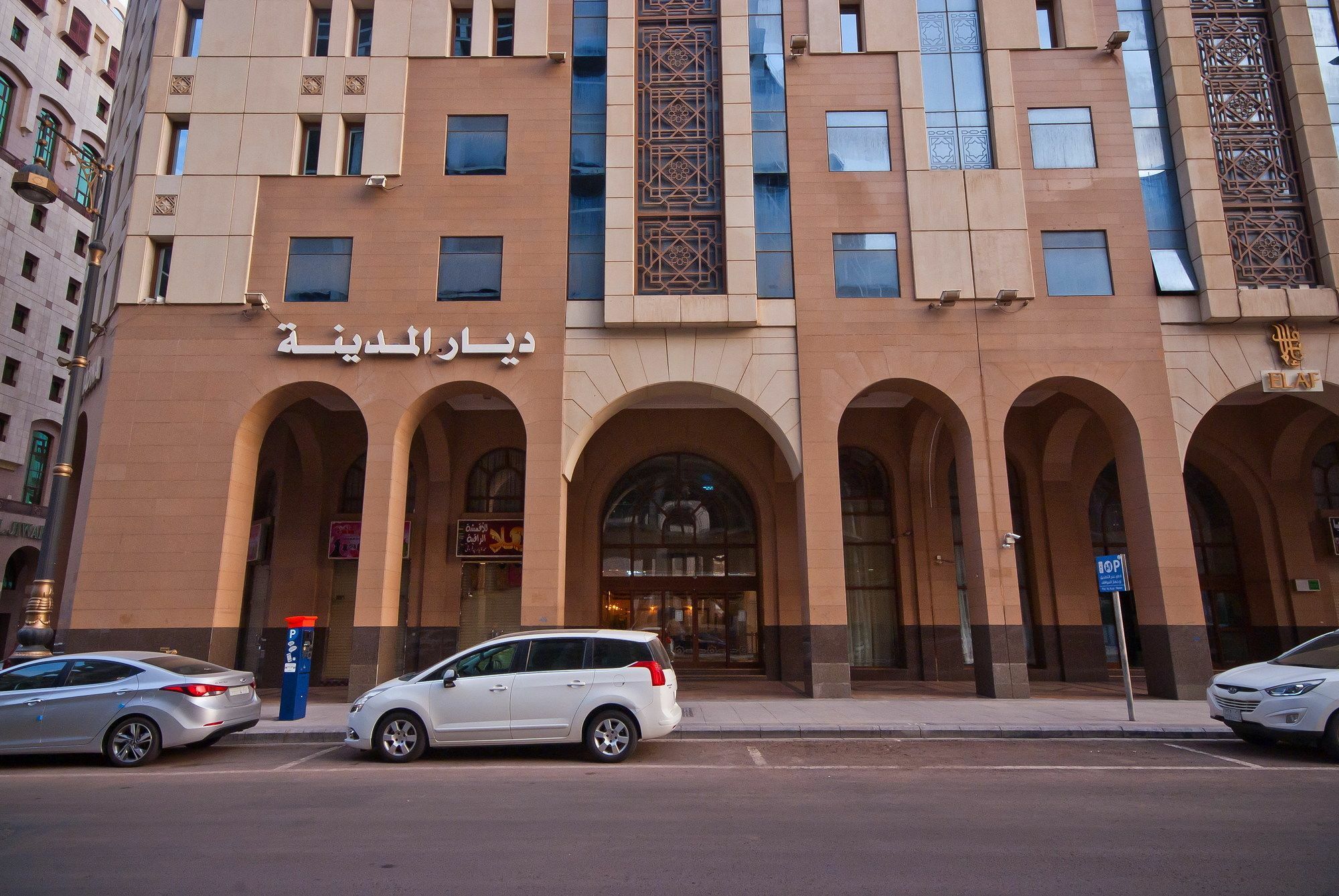 فندق ديار المدينة Medína Exteriér fotografie